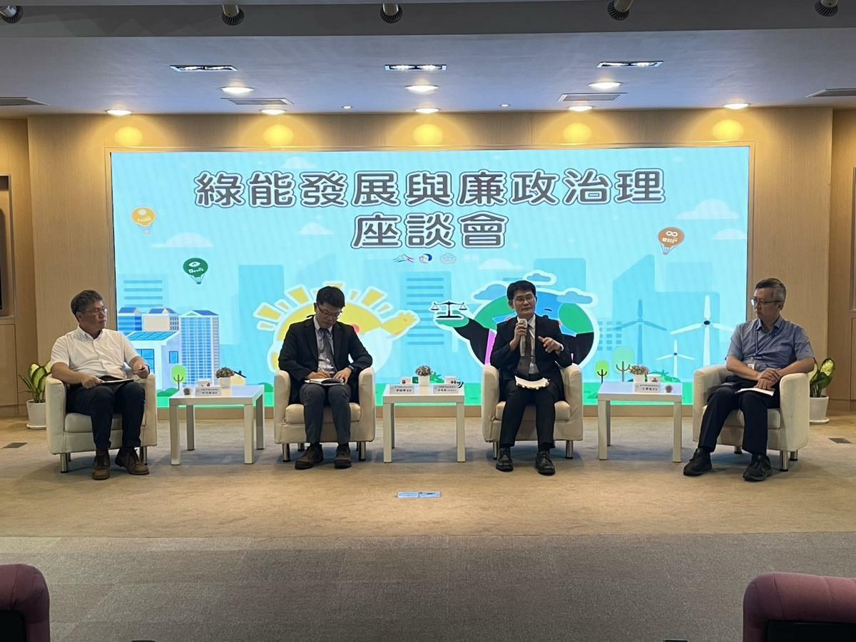 台中市政府與台中地檢署共同舉辦「綠能發展與廉政治理座談會」。 圖：台中市政府/提供