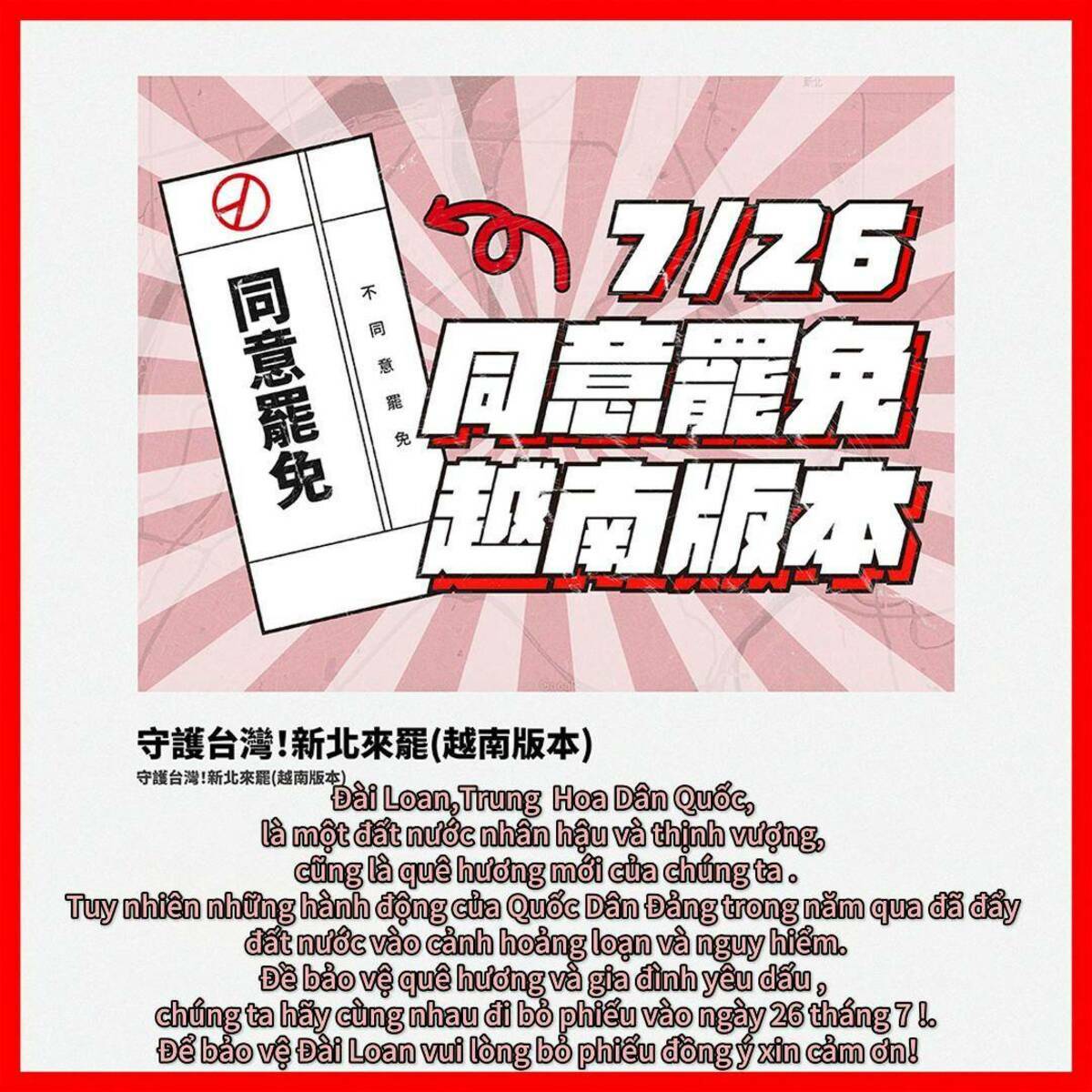 726同意罷免越南語版。 圖：翻攝自翁震州臉書