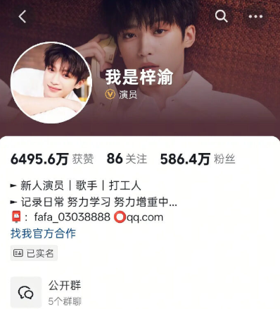 事件爆發後，梓渝微博原本突破606萬人追蹤，如今卻跌至586萬，一夜掉粉20萬。 圖：翻攝自微博