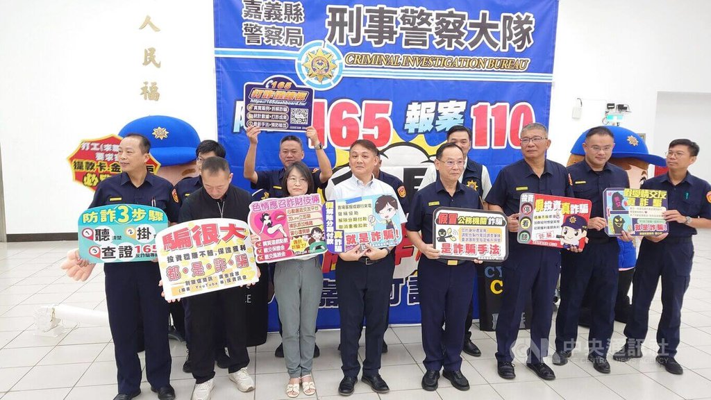 嘉義縣警察局24日舉行記者會，宣布偵破新竹幫派勾結詐團將被害人剝「三層皮」案件，並做反詐宣傳，呼籲民眾小心勿落入詐騙陷阱。中央社記者蔡智明攝  114年7月24日