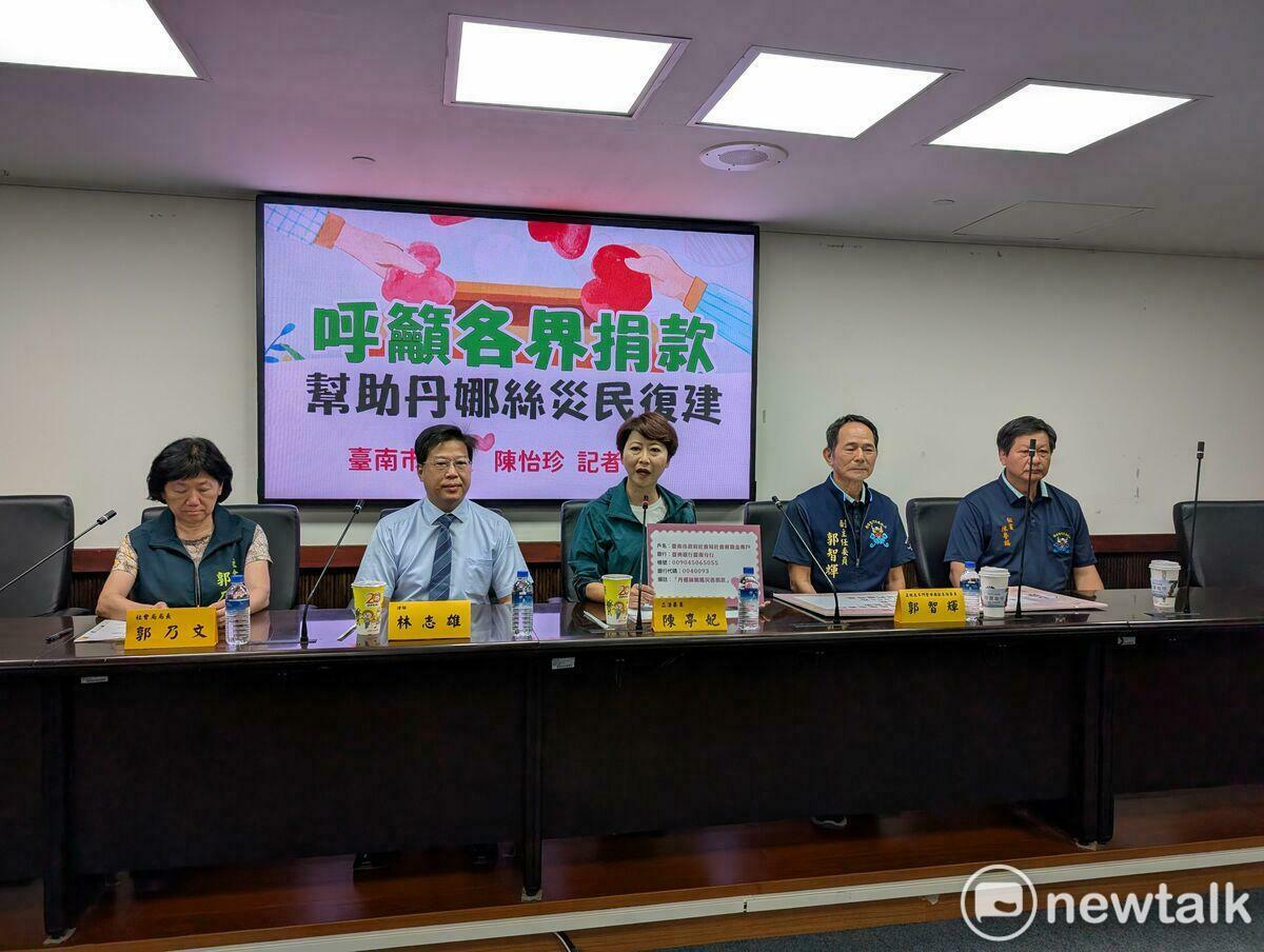 丹娜絲颱風對台南造成嚴重災害損失，至今仍未恢復，許多災民仍需要大量物資和財務上的支持。立法委員陳亭妃、社會局局長郭乃文、正統鹿耳門聖母廟副主委郭智輝共同呼籲各界踴躍捐款，協助災民早日恢復正常生活。 圖：陳亭妃服務處提供