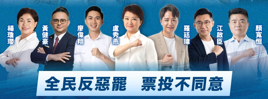 台中六藍委都進入罷免第三階，結果如何會對台中市長盧秀燕進攻總統大位相當有影響。 圖：國民黨台中市黨部/提供