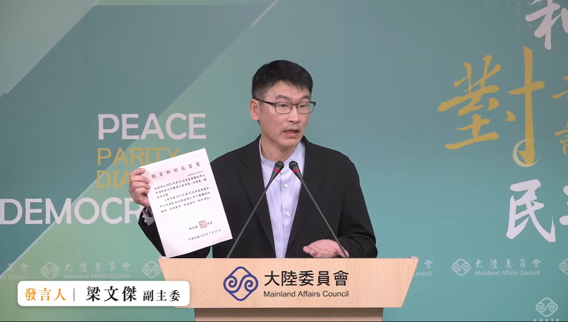 大陸委員會副主委暨發言人梁文傑今（24）天下午在例行記者會，亮出教育部長的賀電。 圖：擷自直播畫面