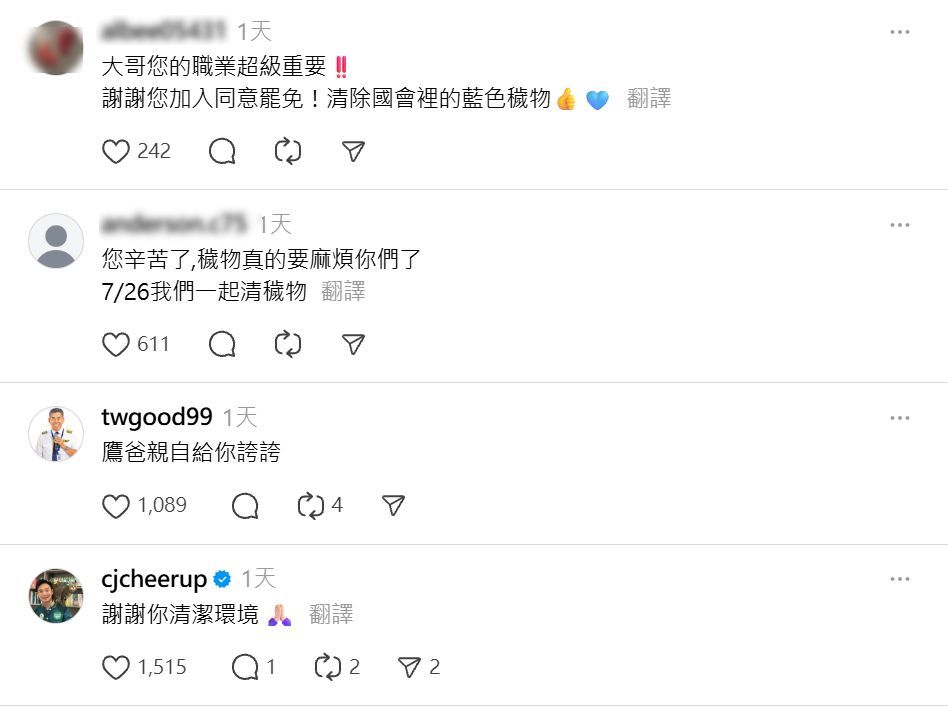 前飛官「鷹爸」徐柏岳留言「鷹爸親自給你誇誇」；桃園市議員許家睿也留言「謝謝你清潔環境」。 圖：截自Threads