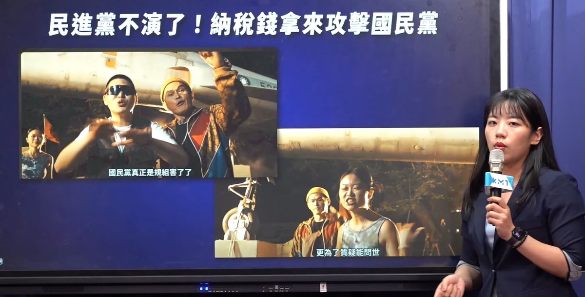 國民黨召開記者會，指網路上出現宣傳罷免的音樂影像，片尾卻出現文化部、文化總會的字樣。 圖：擷取自國民黨臉書