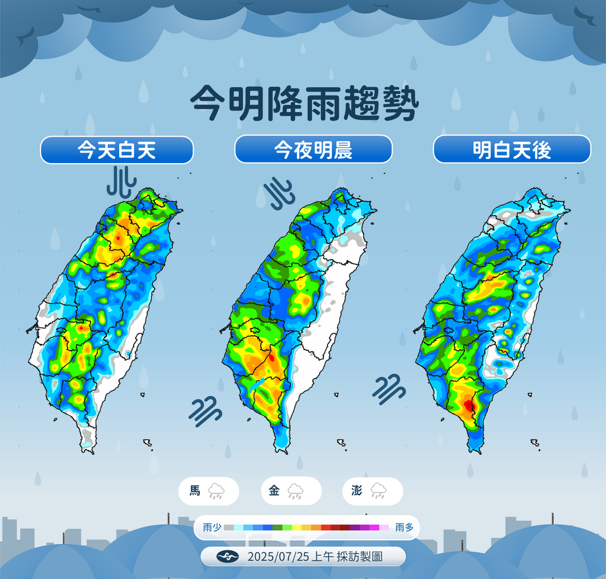 氣象署預測，26日全台都會維持陰雨或局部大雨天氣。 圖：氣象署／提供