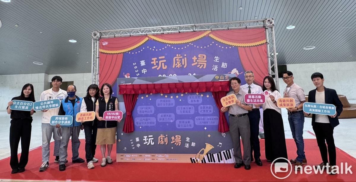 市府團隊與藝術工作者並肩合影，象徵市民劇場精神與多元文化的交流共創。 圖：林怡伶/攝