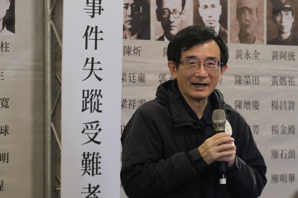 薛化元主持今年失蹤受難者追思紀念會。 圖：二二八事件基金會提供