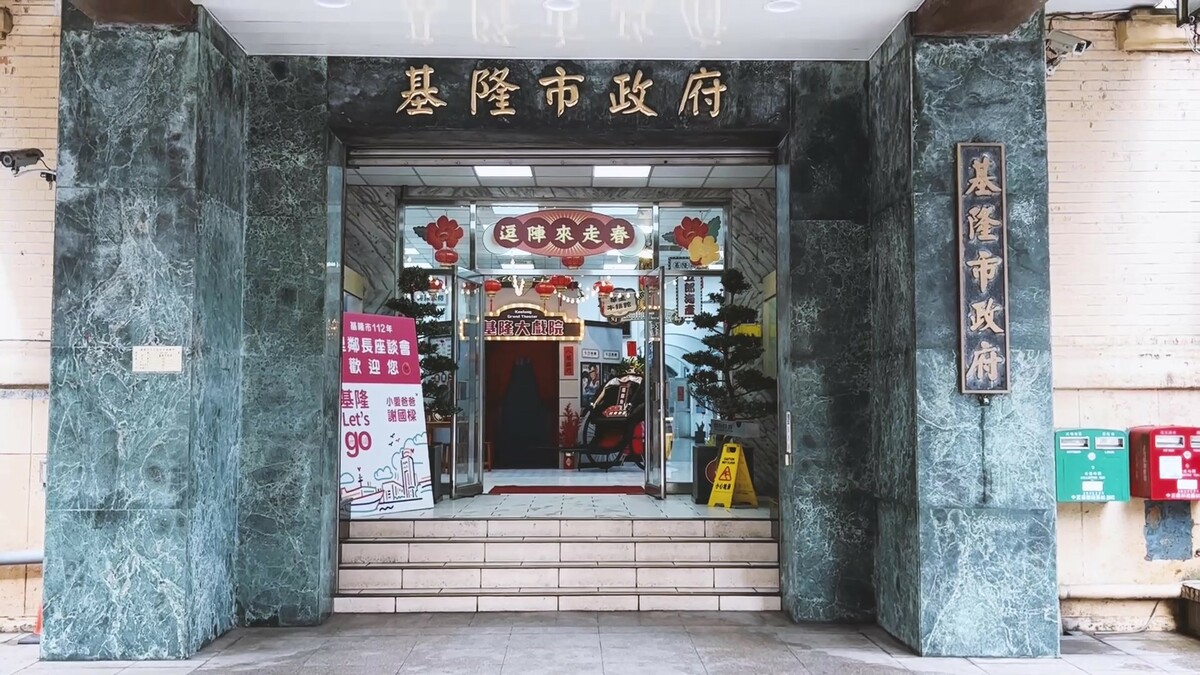 基市政府違法揭露黃姓女地政士身分證統一編號，基隆地院判市府須國賠2萬元。 圖：取自基隆市政府