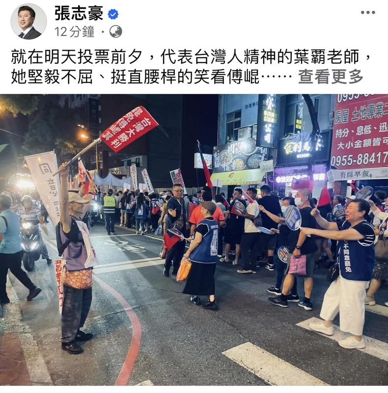 葉霸老師也參加罷免傅崐萁公民大遊行。 圖：翻攝張志豪臉書