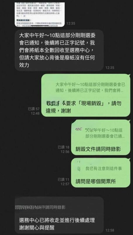 花蓮縣選委會回應表示，初步判斷該行為人涉有疏失，可能已違反《個資法》或觸及《妨害投票秘密罪》相關規定。 圖：翻攝畫面