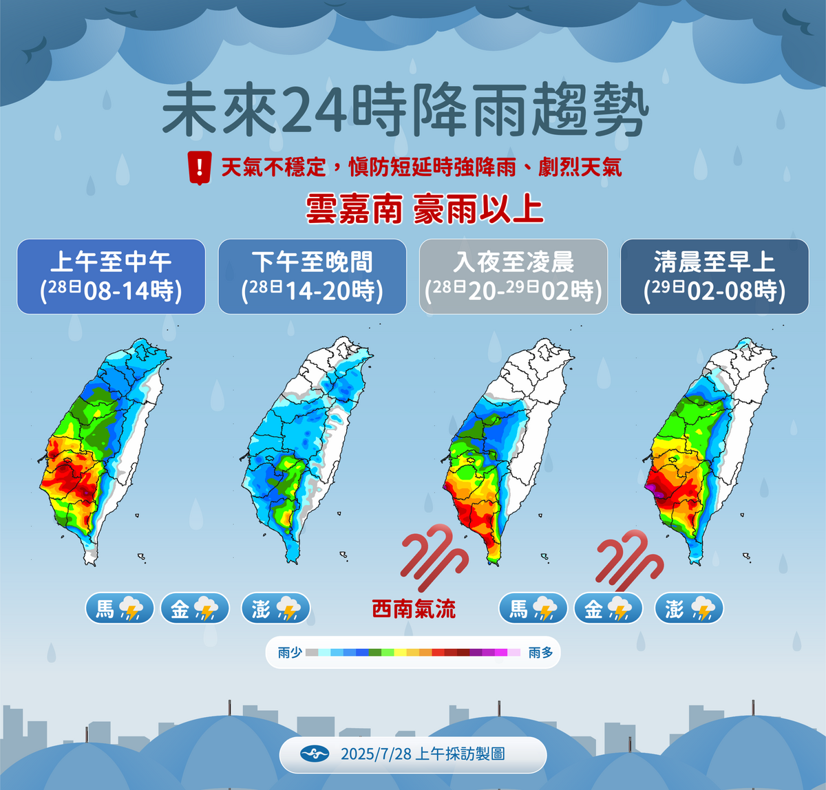 未來24小時降雨趨勢。 圖：中央氣象署／提供