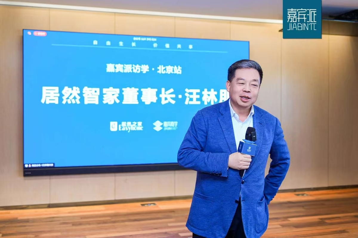 中國家居賣場龍頭居然智家董事長汪林朋傳出跳樓身亡。 圖：翻攝自 X @WuTing2024