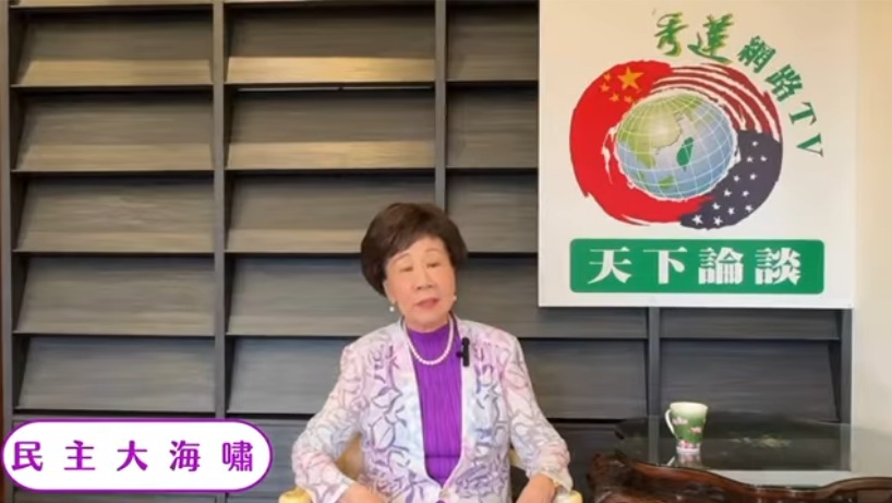 前副總統呂秀蓮在個人「秀蓮網路TV--天下論談」中以「民主大海嘯」形容投票結果，提出8大原因分析「大罷免」失敗的前因後果，解釋「全面罷免，全面失敗」的結果。 圖：截取「臉書」呂秀蓮粉絲專頁影片