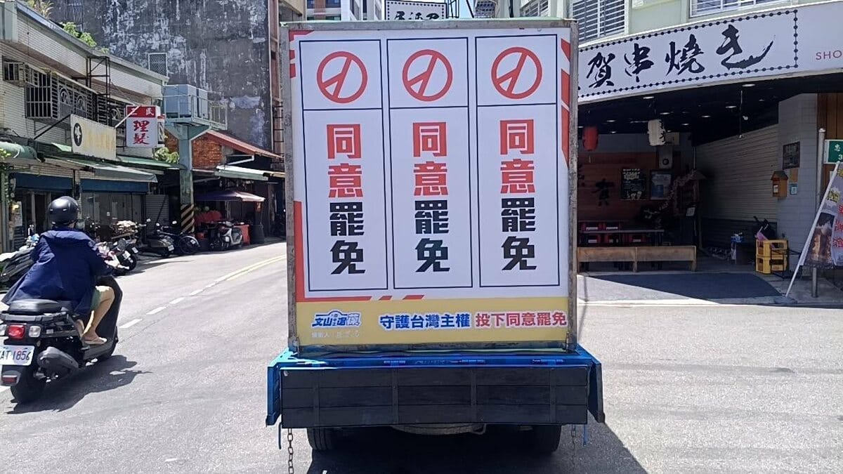 「文山退葆」指出，待823選戰告一段落後，即刻安排謝票行程。 圖：取自「文山退葆-台北市文山南中正罷免團隊」臉書（資料照）