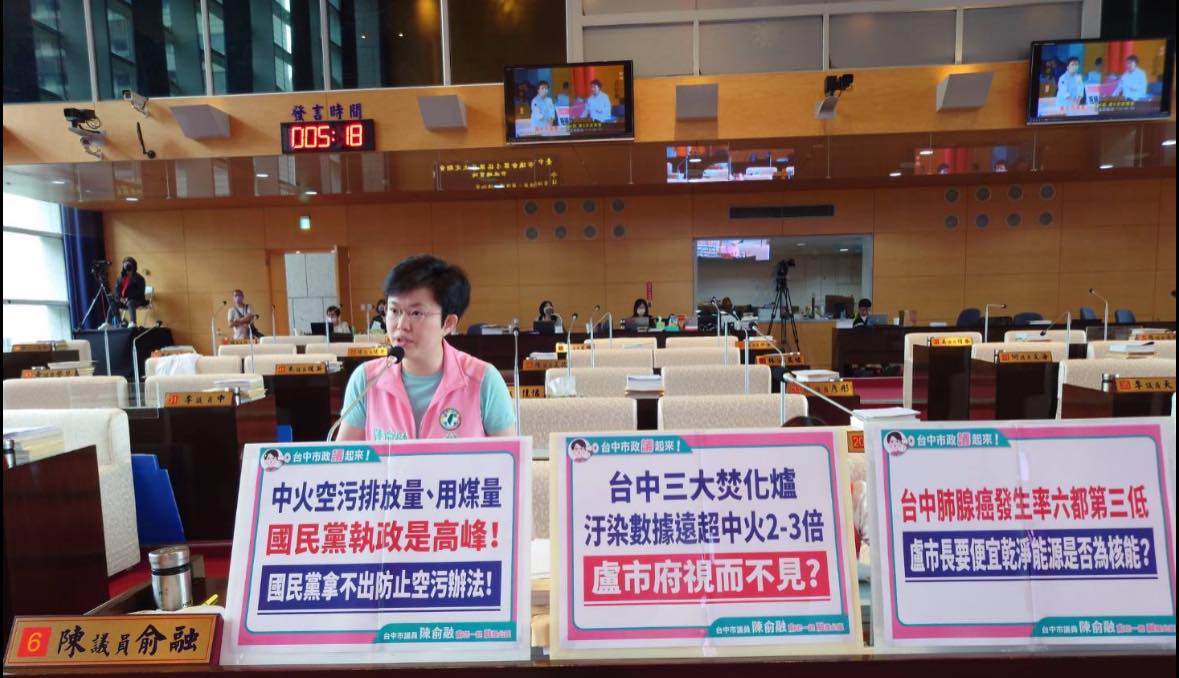 陳俞融她根據市府數據指出，台中三大焚化爐的空污排放其實超越中火2到3倍：文山焚化爐氮氧化物173ppm、烏日焚化爐130ppm，遠高於中火的50ppm。 圖：市議員陳俞融/提供