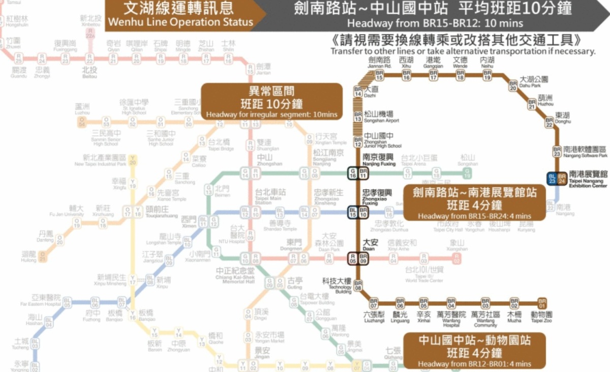 文湖線早上發生異常。 圖:翻攝自北捷