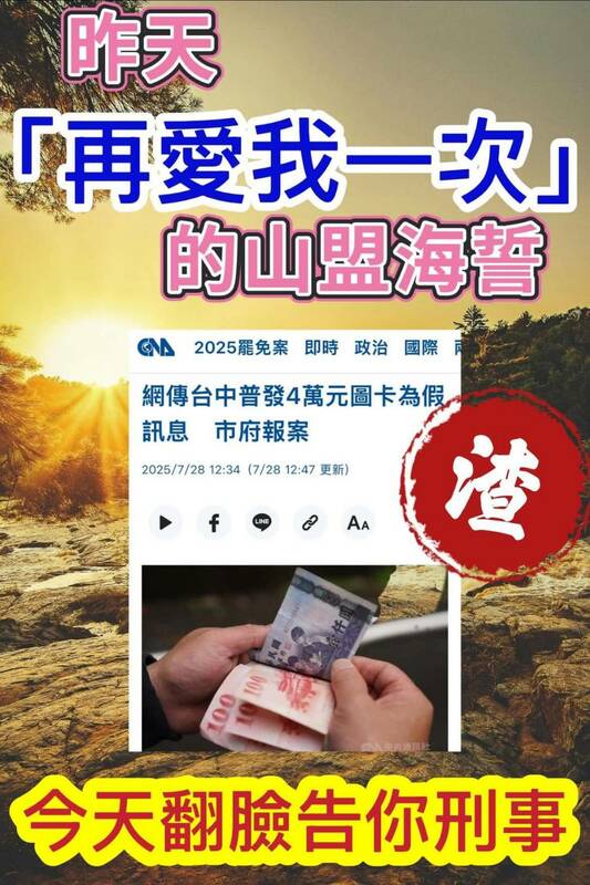 網路哏圖。 圖：取自網路