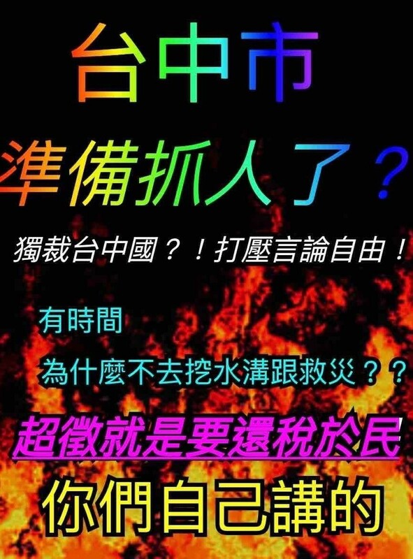 網路哏圖。 圖：取自網路