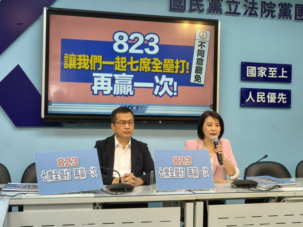 國民黨團今日召開「823  讓我們一起七席全壘打！再贏一次！」記者會。 圖：國民黨團提供