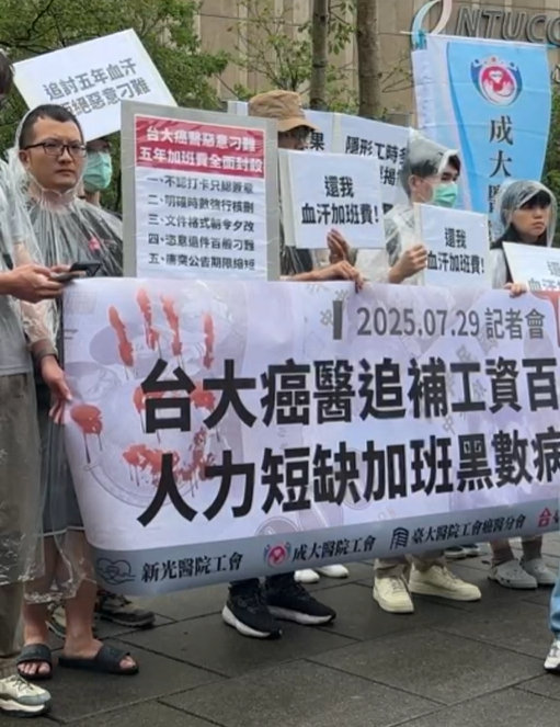台大癌醫工會控申請加班費遭刁難，院方否認並稱審查中，已延長申請期限供同仁申報。 圖：翻攝自台大醫院企業工會 直播影片