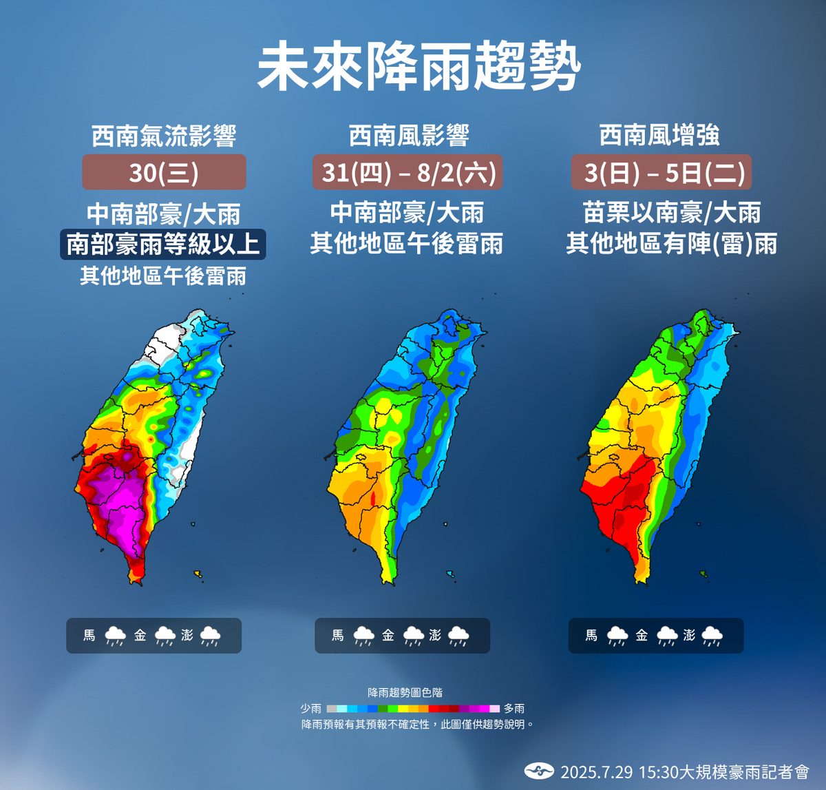未來一週降雨趨勢。 圖：中央氣象署／提供