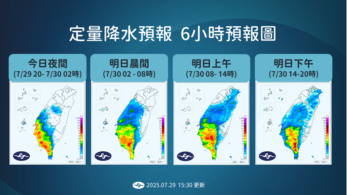 未來６小時降雨預報。 圖：中央氣象署／提供