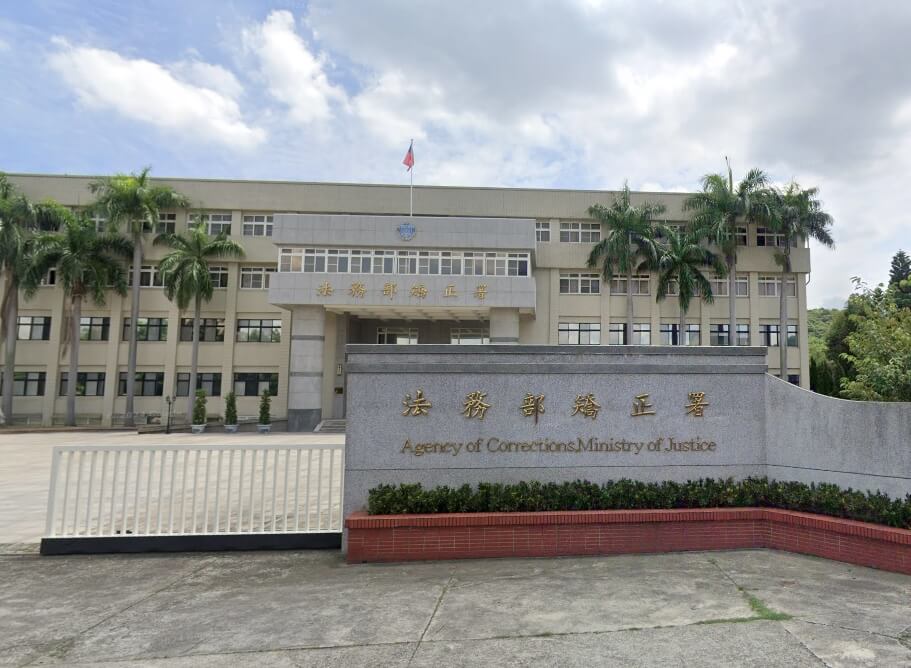 法務部矯正署外觀。（圖取自Google Map網頁google.com/maps）