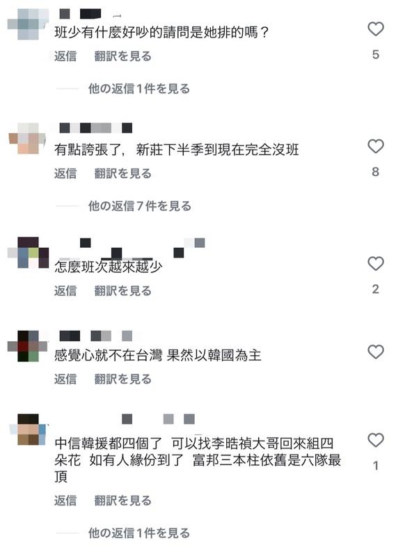大批球迷紛紛不滿抱怨「怎麼班越來越少？」。 圖：翻攝自李珠珢粉絲後援會IG