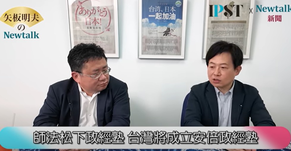 李世暉指出，九月成立的「安倍晉三研究中心，是一個正式掛名於大學體系的研究機構，將針對安倍晉三任內推動的政策進行深入研究，規劃開設「安倍政經塾」課程，深化安倍政策在台日關係的價值。 圖：截自《矢板明夫 Newtalk》YT