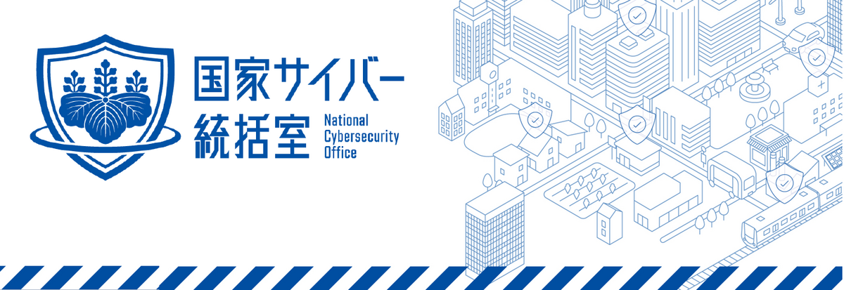 日本政府計劃透過本月成立的国家サイバー統括室制定措施應對外國介選。 圖：翻攝自国家サイバー統括室的Ｘ