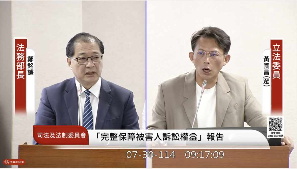民眾黨立委黃國昌質詢法務部長鄭銘謙。 圖：翻攝立法院直播