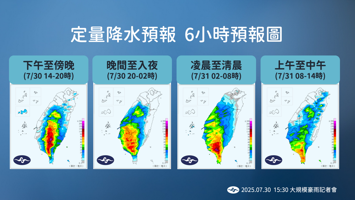 未來６小時雨量預報圖。 圖：中央氣象署／提供