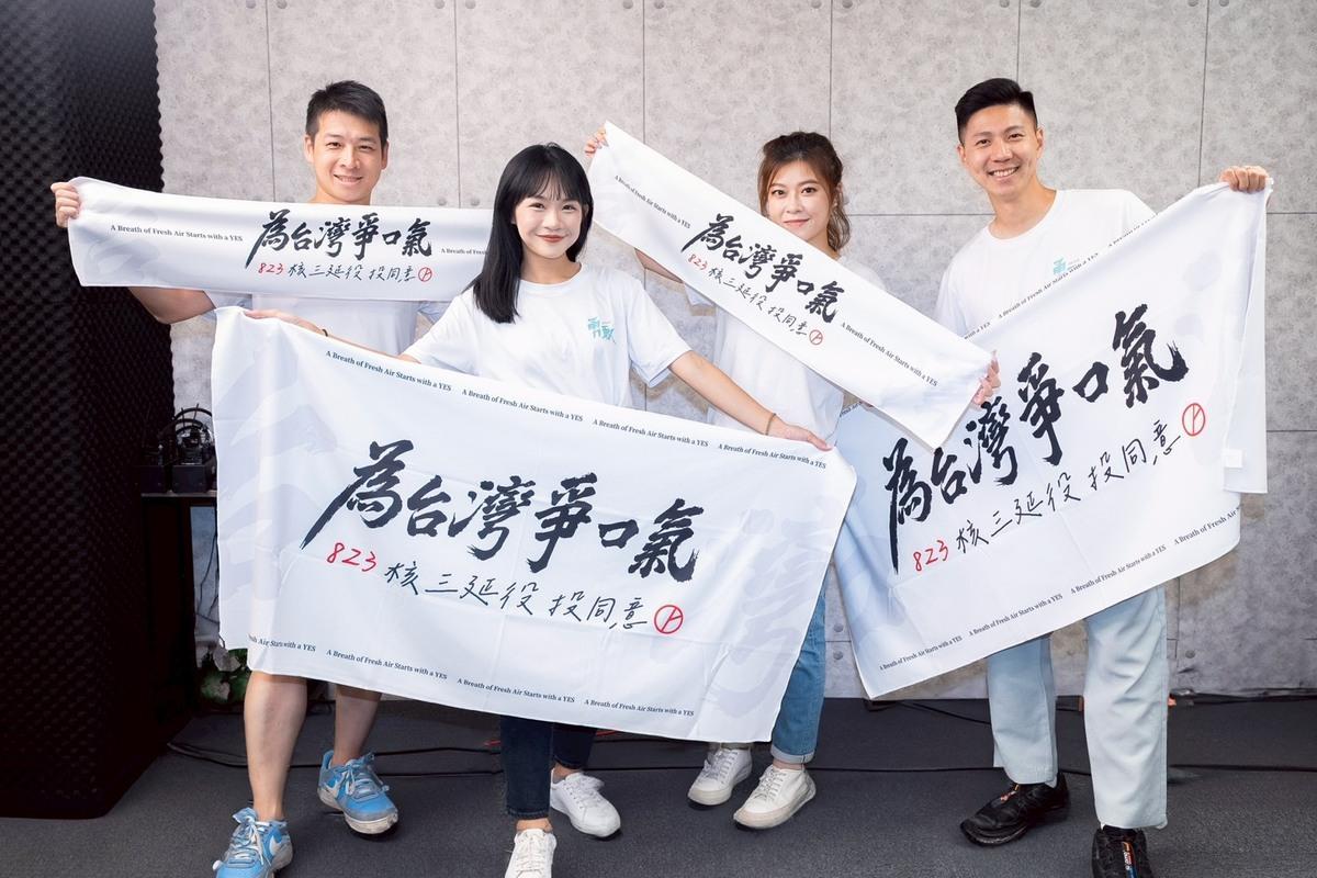 民眾黨「為台灣爭口氣」毛巾。 圖：民眾黨 ／ 提供