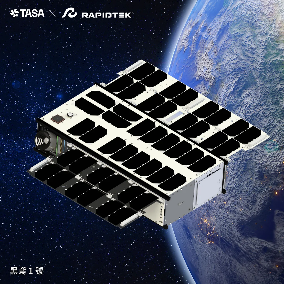 「黑鳶1號」為鐳洋科技研發、接手第一代3U立方衛星「夜鷹」任務，進行高速通訊、多連通數 IoT 資料收集等物聯網通訊技術驗證，可以作為3U衛星的升級版代表。 圖：國家太空中心／提供