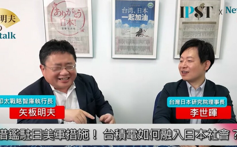 (影)《矢板明夫Newtalk》台積電熊本三廠如何加快腳步？ 矢板明夫：回饋當地是關鍵