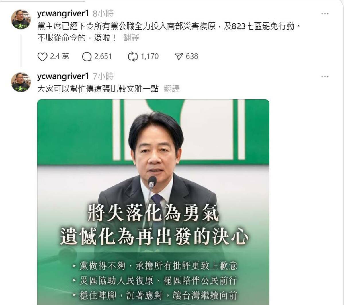 王義川發文。 圖：取自王義川Threads