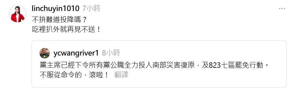 林楚茵發文。 圖：取自林楚茵Threads