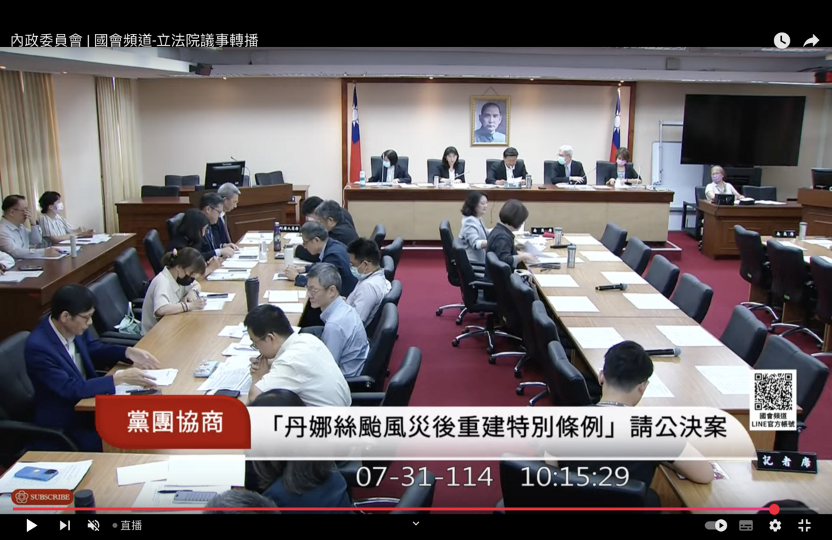 立法院國民黨團總召傅崐萁31日主持黨團協商 圖：翻拍自國會頻道