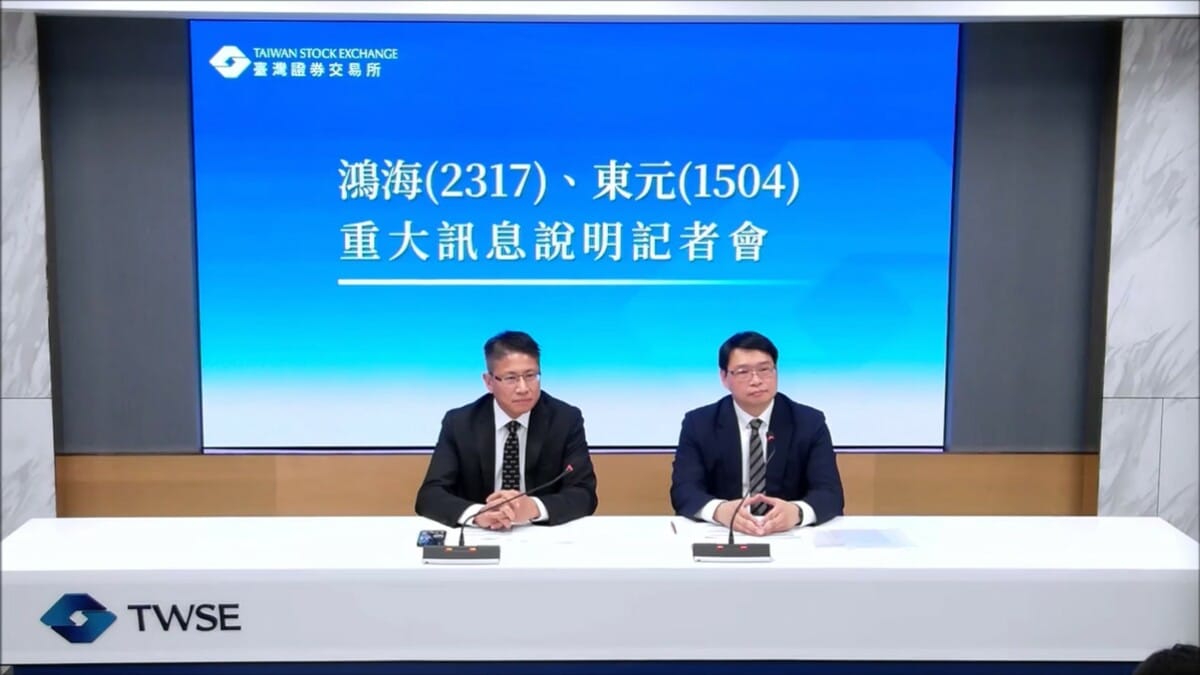 鴻海及東元宣布透過換股策略結盟，目標加速「Level 12資料中心」建置。 圖：翻攝自證交所直播