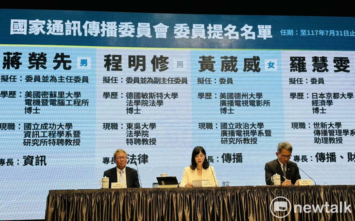 政院已將新提名NCC委員人選蔣榮先（主委）、程明修（副主委）、黃葳威及羅慧雯等4人名單函送立法院審查，任期均至117年7月31日止。 圖：謝莉慧/攝（資料照片）