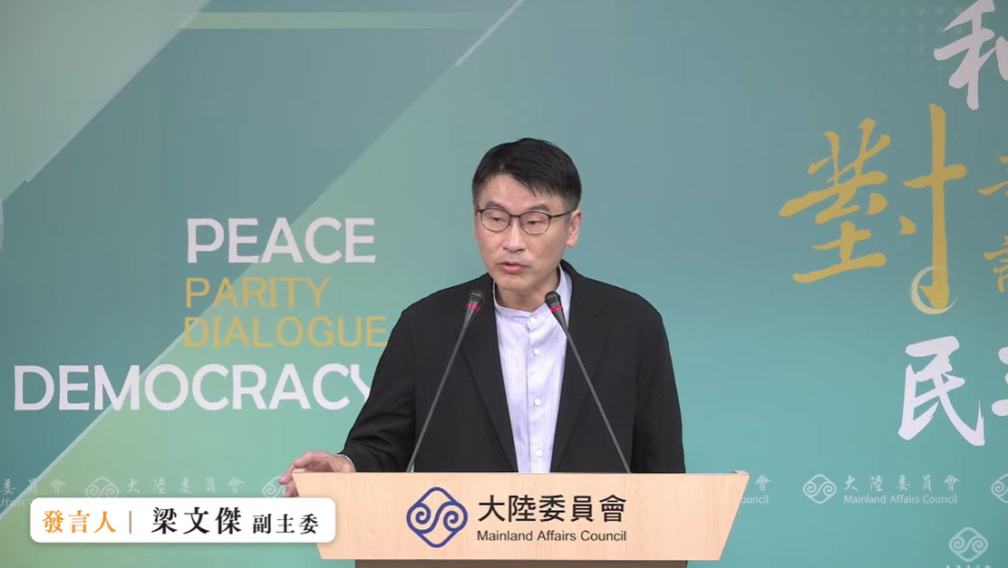 大陸委員會副主委兼發言人梁文傑。 圖：擷自直播畫面