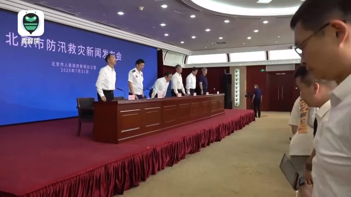 近期北京遭受豪雨、洪水侵襲，全市總計 44 人死亡，且目前仍有 9 人處於失蹤狀態，當地政府也緊急召開記者會進行說明。 圖：擷取自 極目新聞