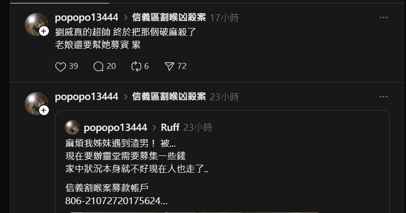 募款貼文後，該帳號卻又發文稱讚劉姓兇嫌的行為。 圖：翻攝自Threads／popopo13444