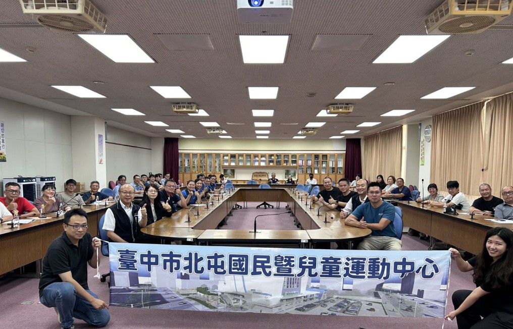 北屯國民暨兒童運動中心招商說明會，吸引十多家知名業界團隊熱烈參與。 圖：台中市政府/提供