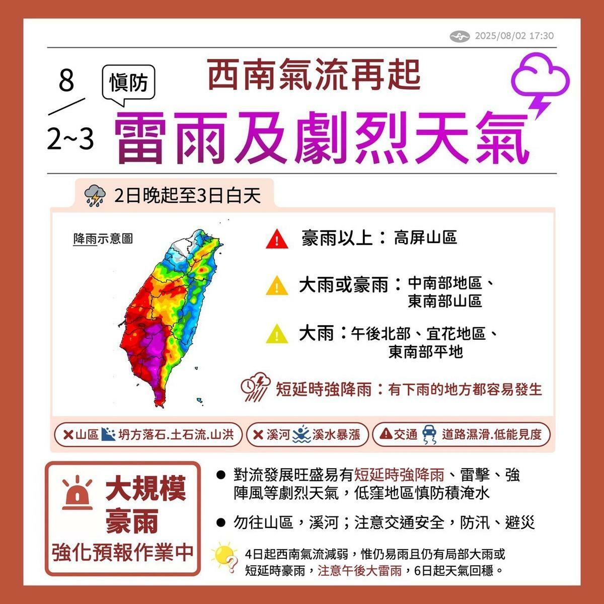 今明兩天天氣狀況一圖看。 圖：中央氣象署／提供