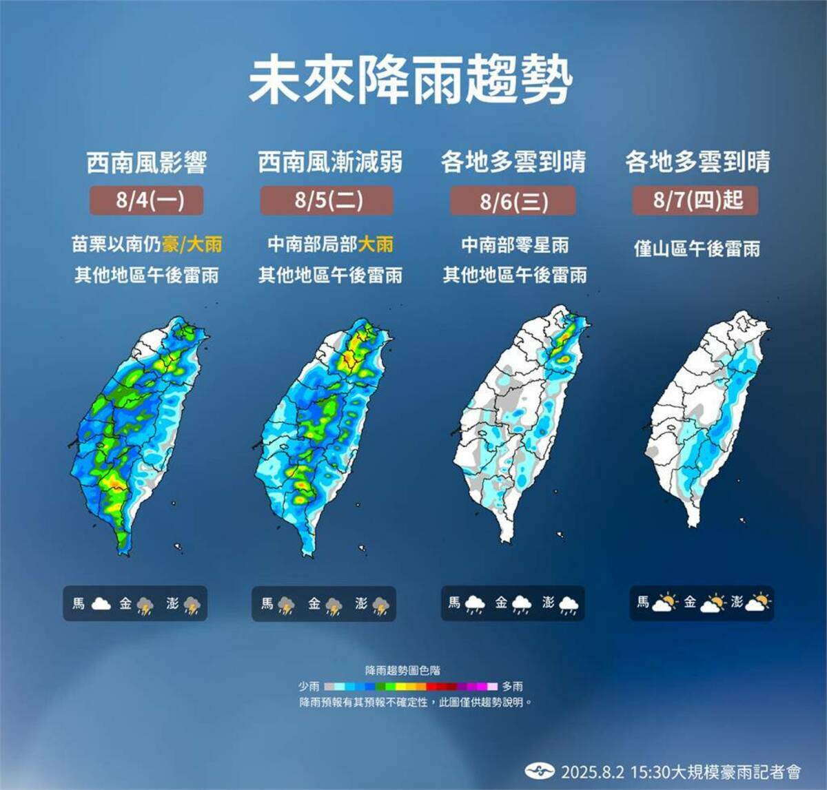 未來一週天氣一圖看。 圖：取自中央氣象署