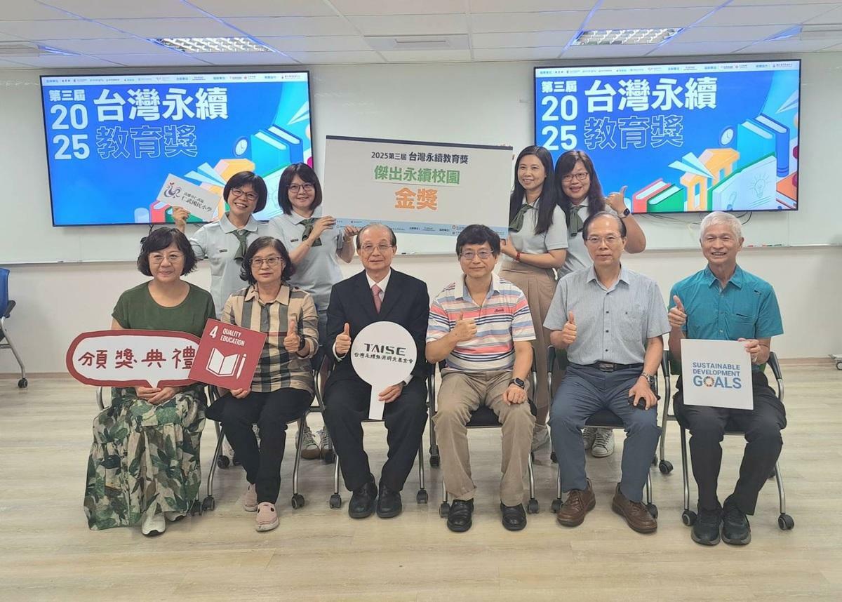 仁武國小榮獲2025第三屆「台灣永續教育獎」傑出永續校園組金獎。 圖：高雄市教育局/提供