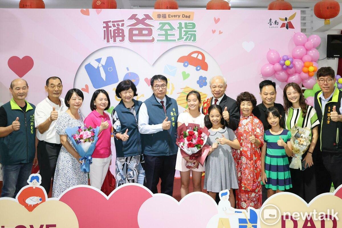 一年一度的父親節即將來臨，台南市政府感謝所有為家庭、職場、社會付出心力的父親，今日辦理114年度父親節感恩表揚活動。 圖：台南市政府提供