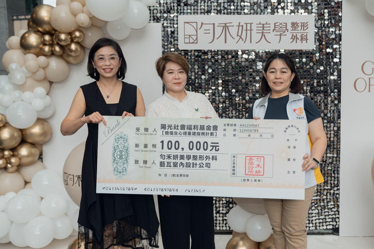 蔡甄真(中)表示捐款行動只是開始，未來將持續傳遞更多正向美學力量。 圖：勻禾妍美學整形外科/提供